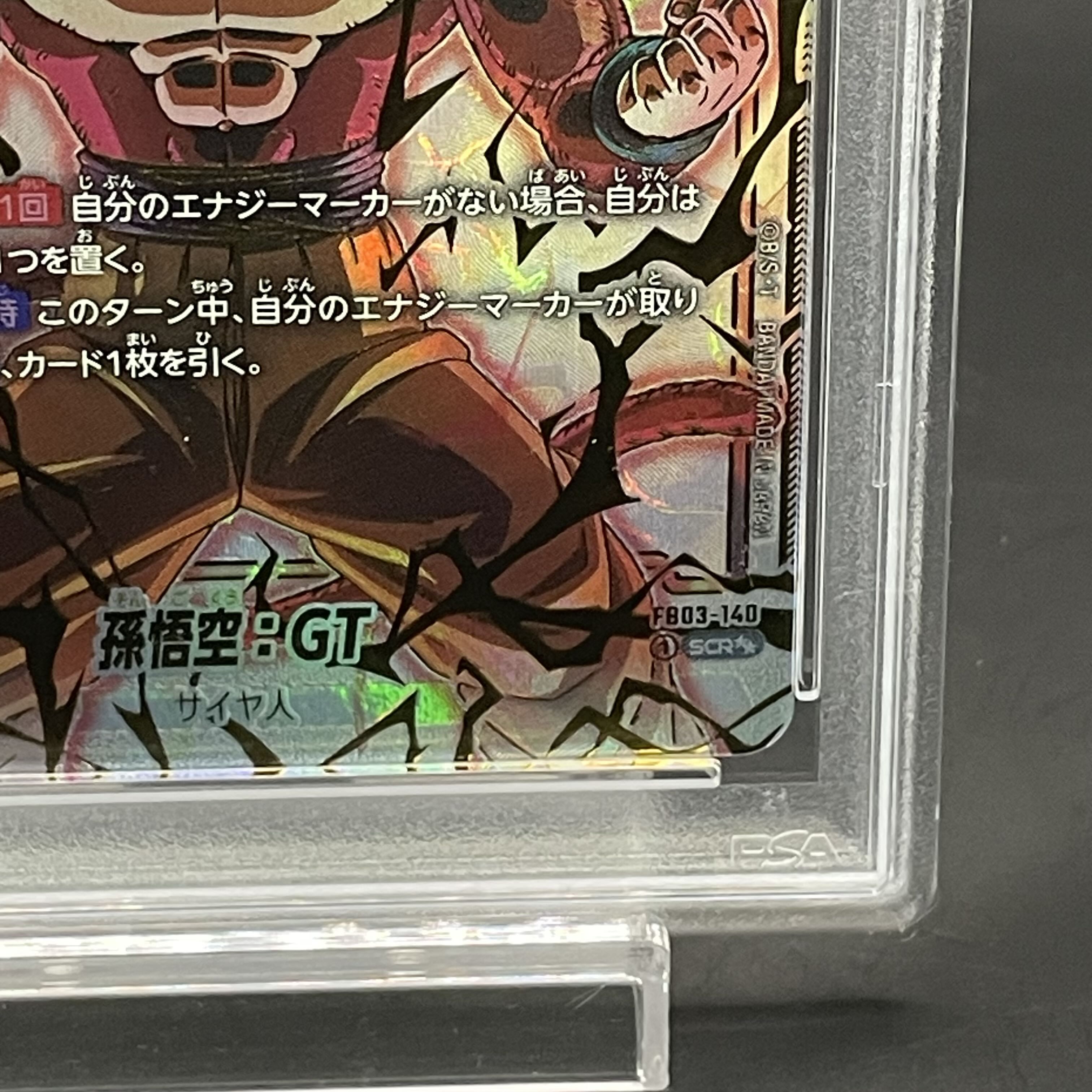 FB03-140 孫悟空:GT scr ★★ スーパーパラレル　PSA10 FB03-140 孫悟空:GT scr スーパーパラレルPSA10