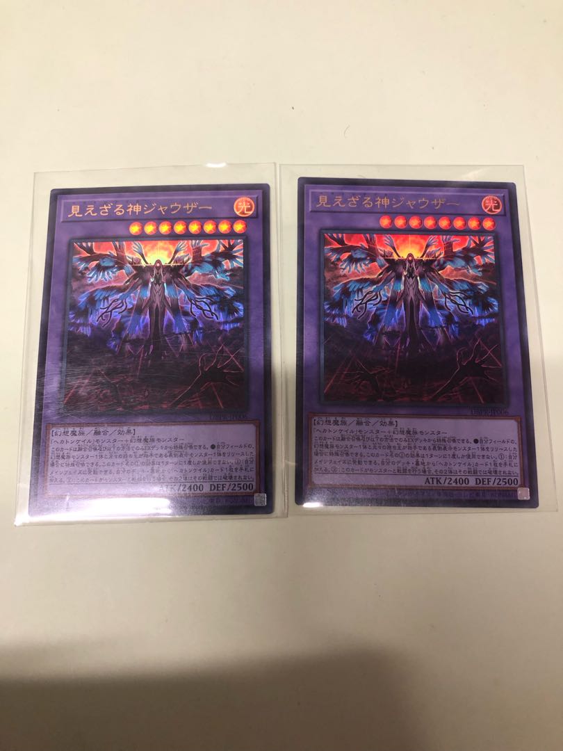 Jauzer, the Invisible God Ultra Rare DBPR-JP006 2枚
