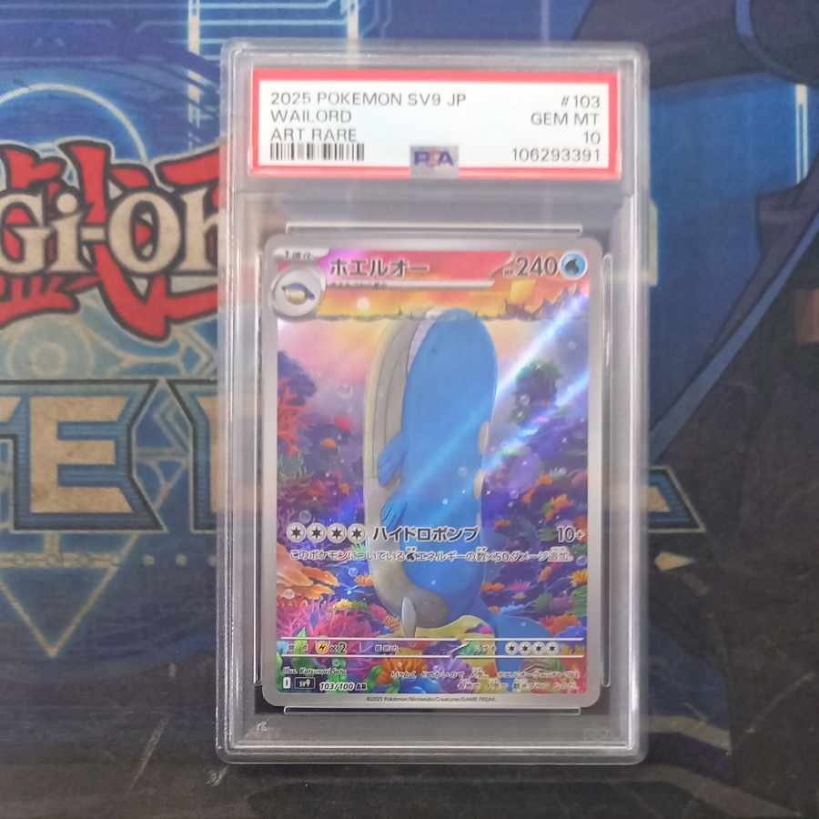 State B State B Wailord AR 103/100 1枚