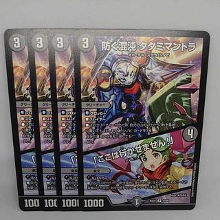 Prevent Chaos Tatami Mantra R 43/89