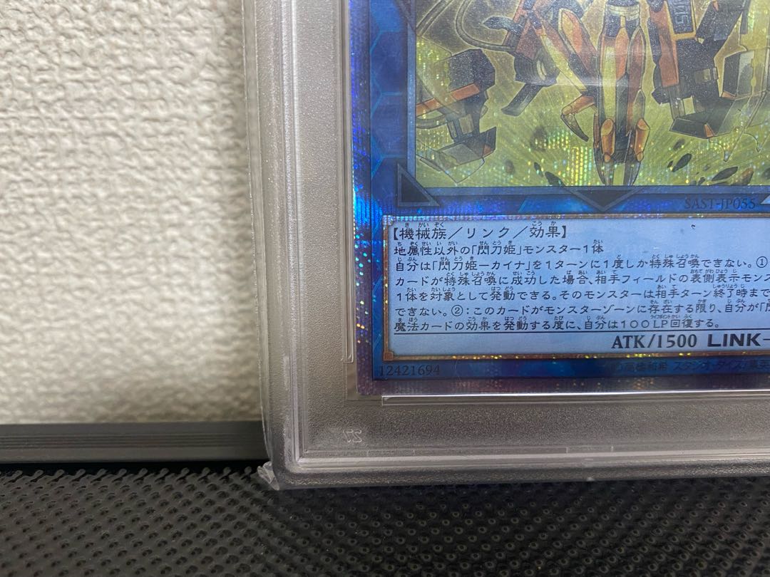 閃刀姫カイナ20th【PSA10】