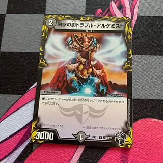 Spark Chemist, Shadow of Whim (20th Black Treasure) R-foil T10/T20