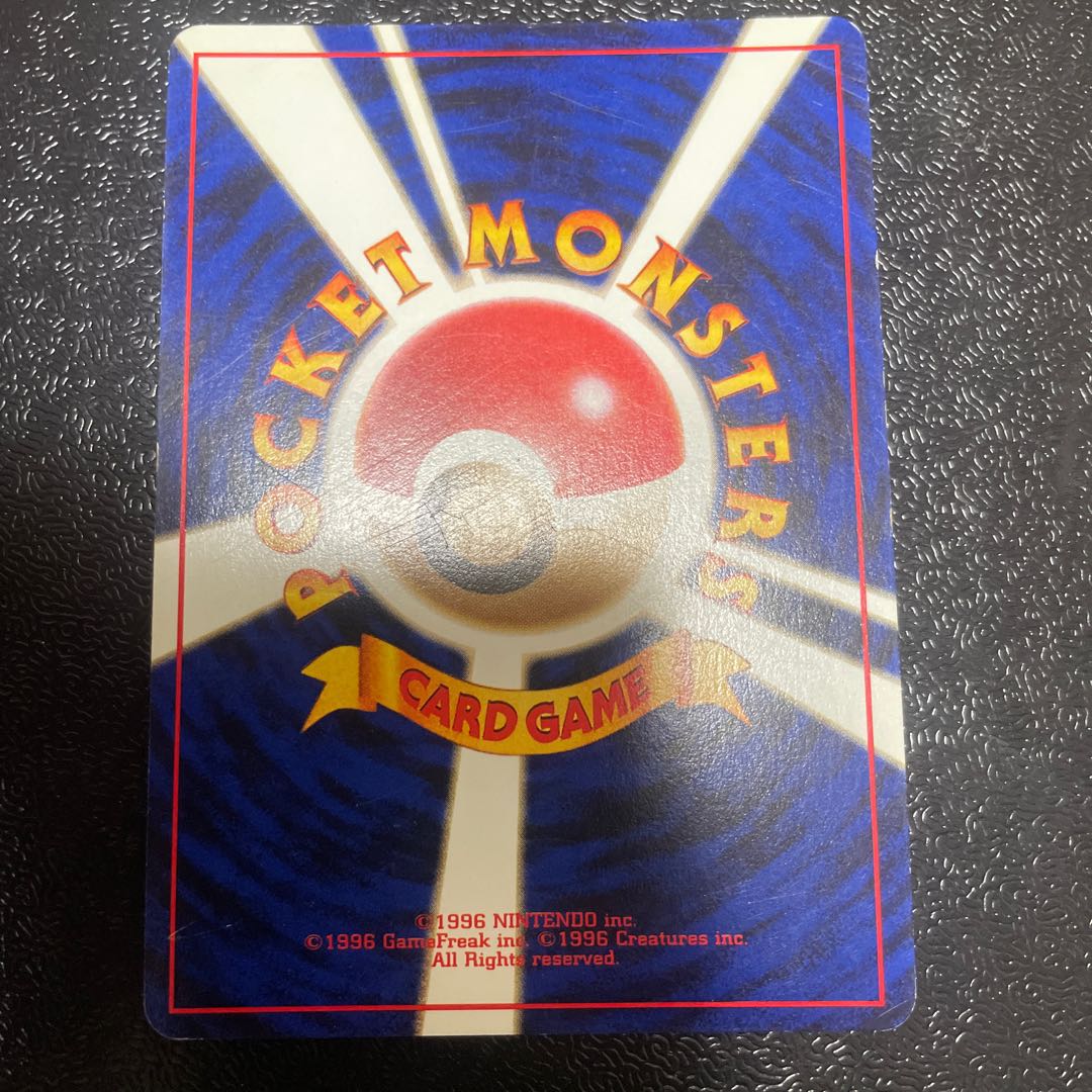 Steelix Kira Old back ★