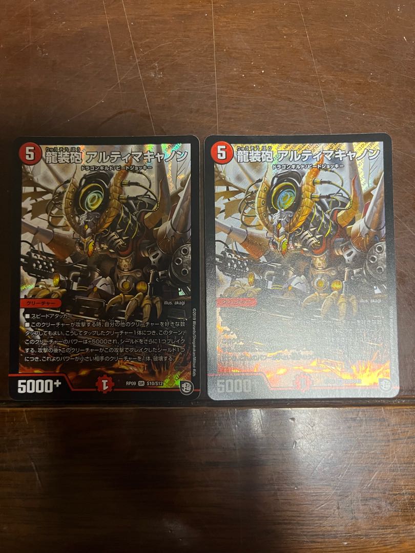 Dragon armored cannon Ultima Cannon SR S10/S12 1枚