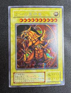 ラーの翼神竜/三幻神/幻神獣族/遊戯王カード/2期シークレット 1枚