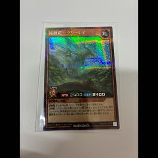 緑纏竜-グリーレイ SE RD/KP25-JP020 1枚