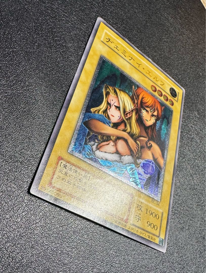 ヂェミナイエルフ/魔法使い族/遊戯王/ レリーフ/アルティメットレア 1枚