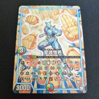 愛魂憎男 275/??? 1枚