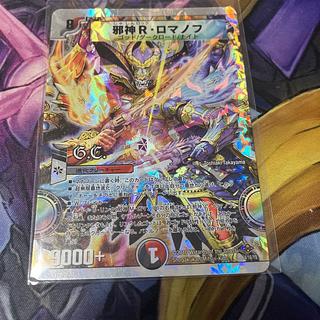 邪神R・ロマノフ(G.C)(スーパーデッキ仕様) 4/16/Y8 1枚