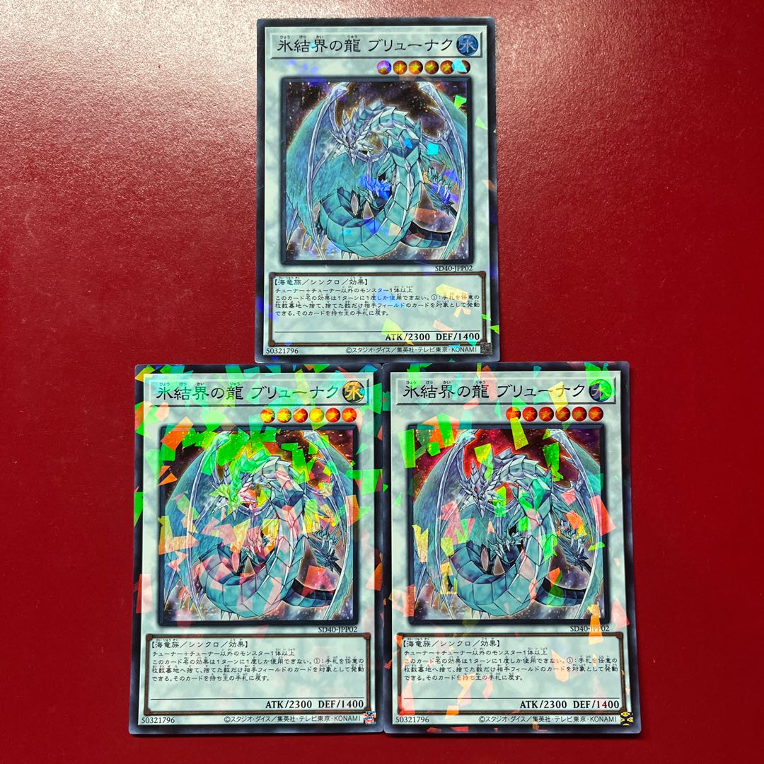 Axn 2 Bcu  Brionac, Dragon of the Ice Barrier—Parallel Super Rare—JPP02 3枚