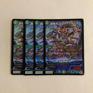 E74 Forest Suigetsu Gol Fantasista SR 4-Card Set Duel Masters Trade-for-Trade 4枚