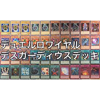 No.1444 Duel Royale Death Growlitheus Deck Yu-Gi-Oh! 1枚