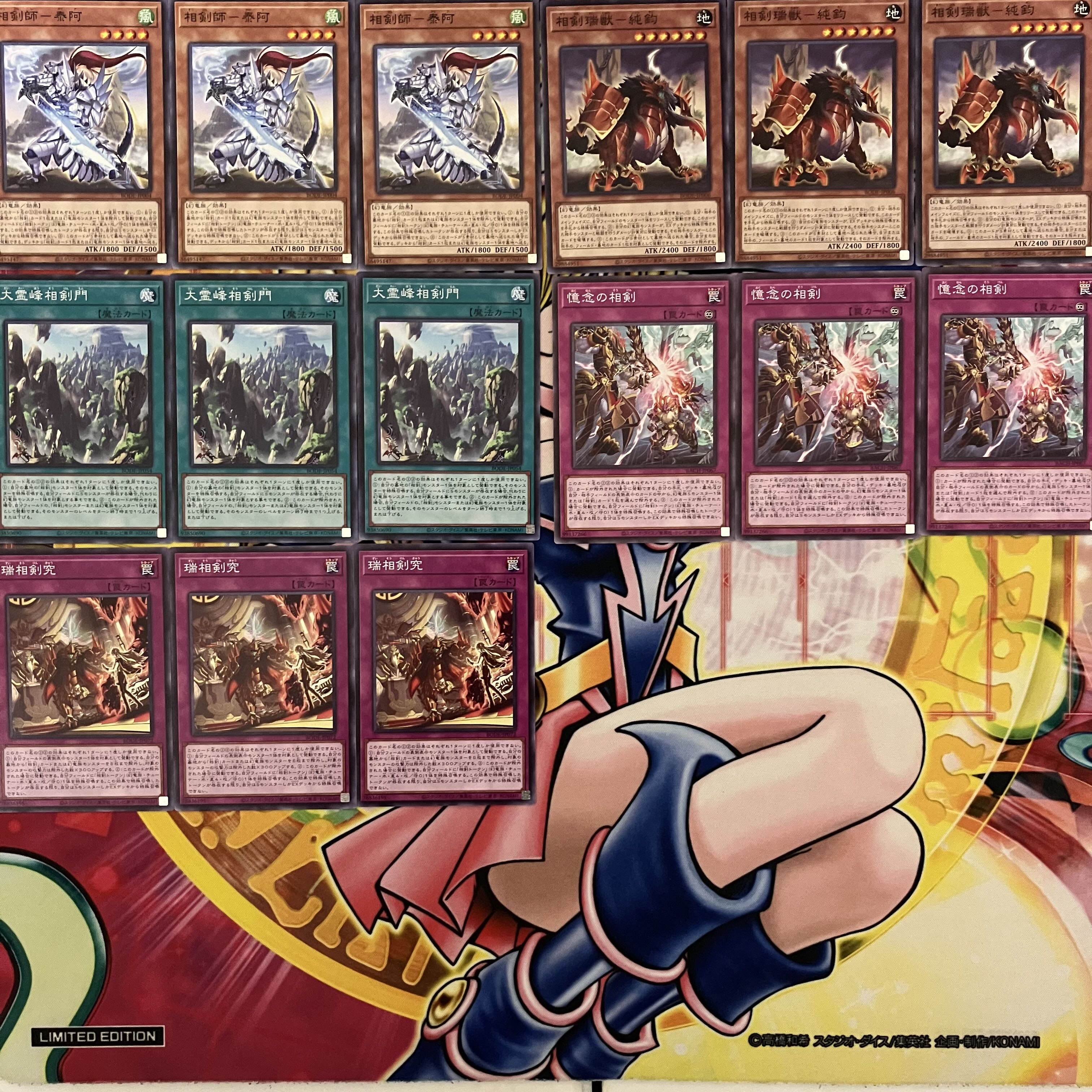 Aiken Deck Parts Yu-Gi-Oh!
