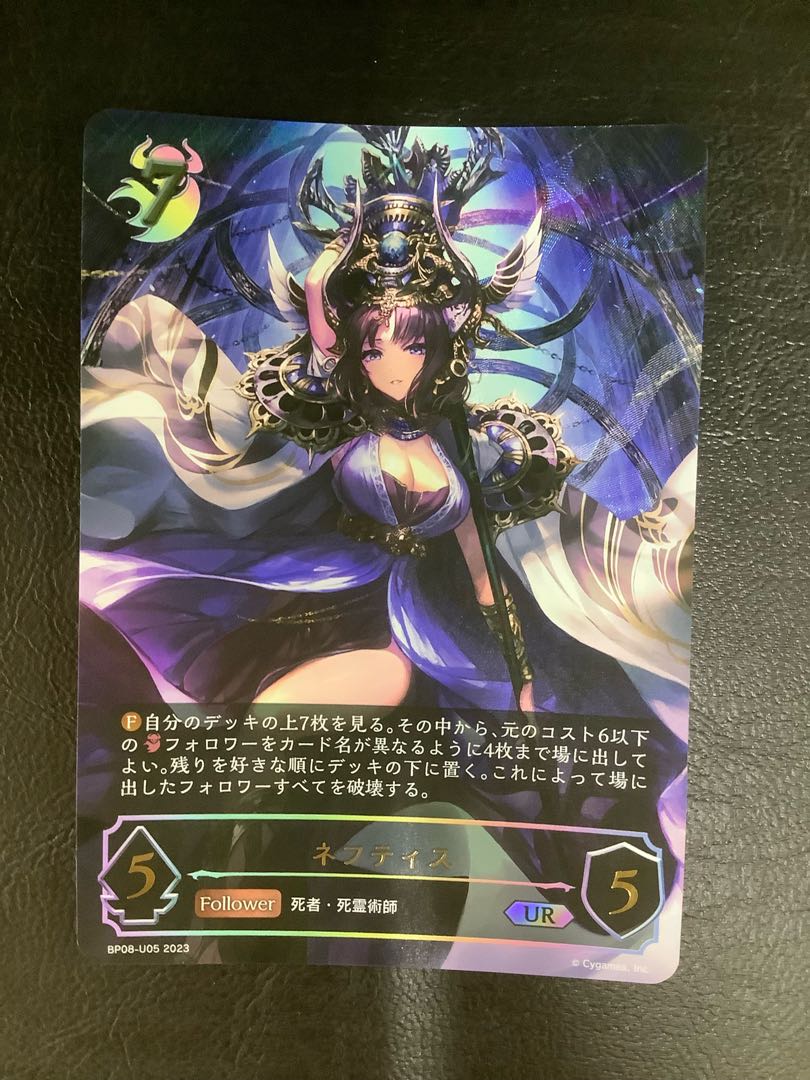 (iii) (Beautiful) Nephthys UR BP08-U05 1枚