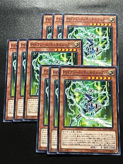 遊戯王スタジオ 9枚 PSYフレーム・マルチスレッダー ノーマル JP029