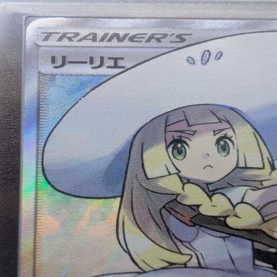 ARS10+] Hat LillieSR 066/060 1枚