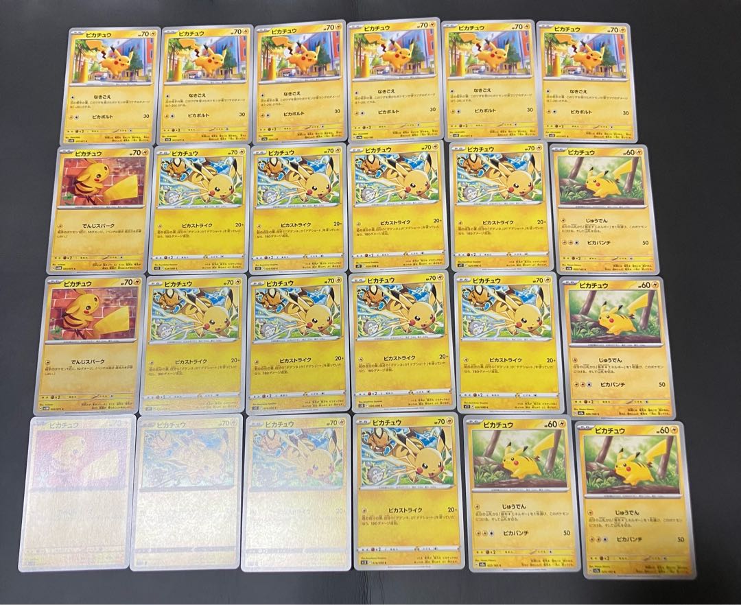 【状態B】　ポケカ　ピカチュウ　51枚まとめ売り 1枚