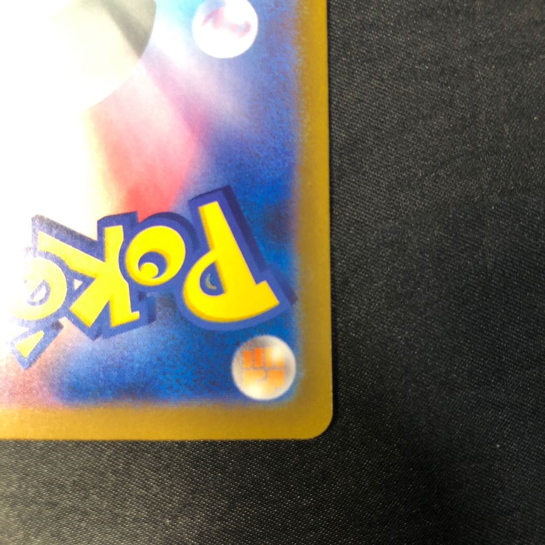 Pikachuex SAR 234/193 1枚