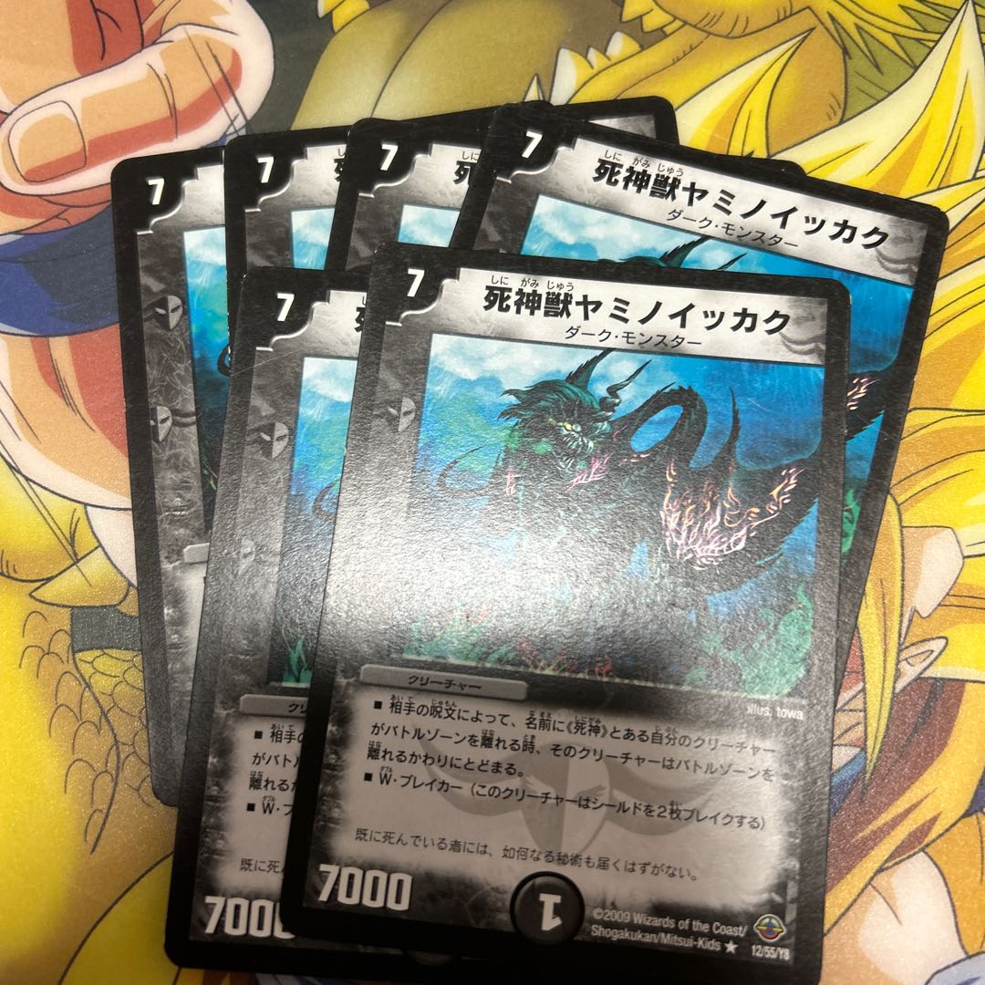 Reaper YAMINO IKKAKU R 12/55/Y8