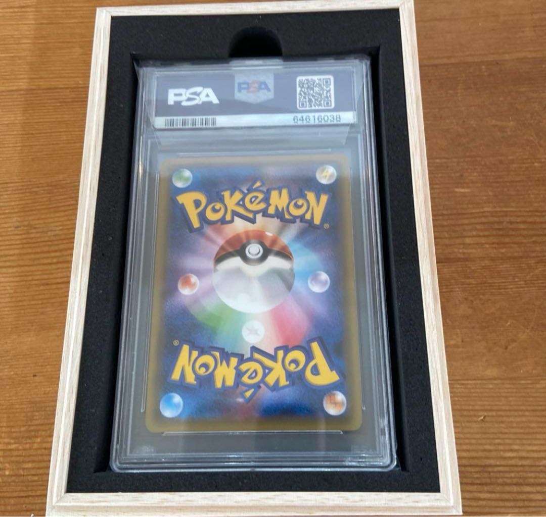 ポンチョを着たピカチュウ（黒レックウザ）PSA10