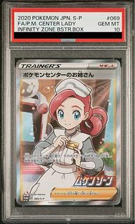 ポケモンセンターのお姉さん 069/S-P」の激安通販 | magi ポケモンセンターのお姉さん 069/S-P」の激安通販 | magi