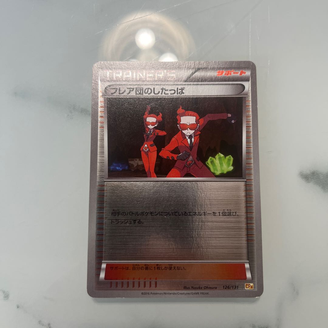 cut in price Team Flare Grunt(Kira) 126/131