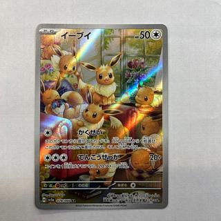 Eevee AR 078/066