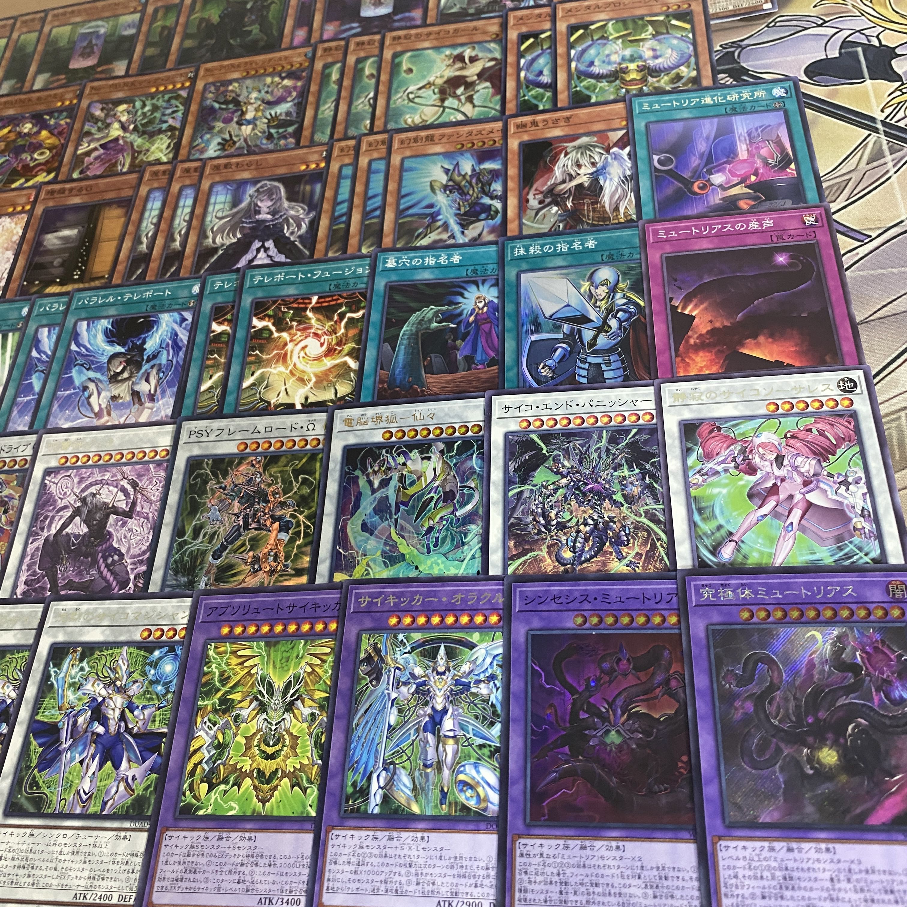 No-P.U.N.K. Deck [search below Mutria, Yu-Gi-Oh, Full Scale Construction, Seamin, Summary Sale, Early 2nd Period, Relief Parts]. 1枚