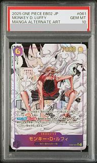 モンキー・D・ルフィ SEC EB02-061」の激安通販 | magi モンキー・D・ルフィ SEC EB02-061」の激安通販 | magi