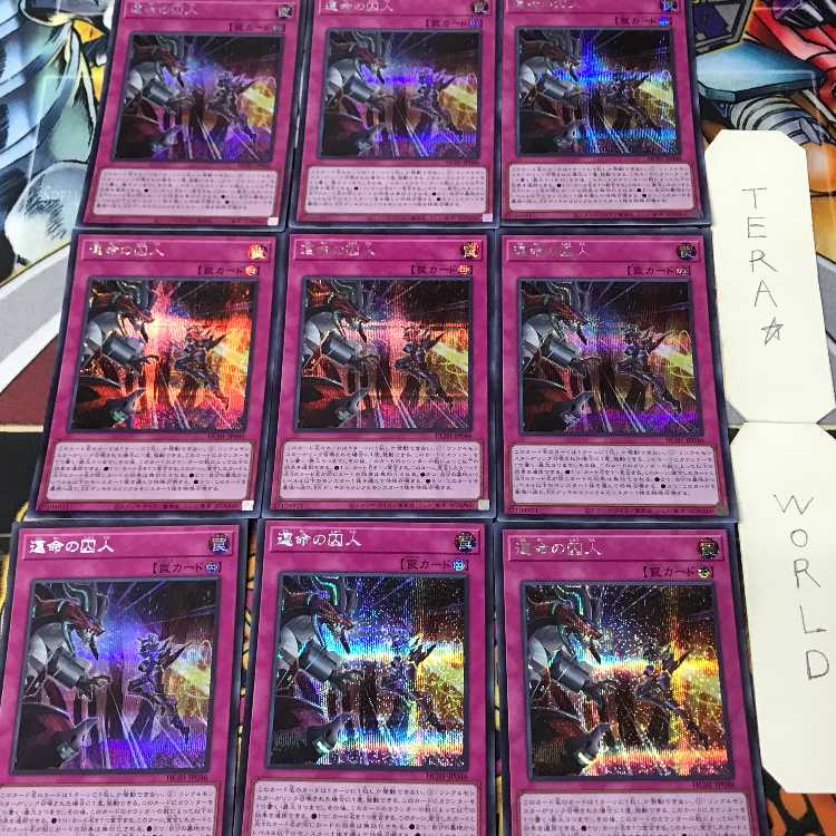 1 Secret Trap, set of 9, Tera. 9枚