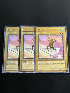 Yu-Gi-Oh Studio 3 copies Soitsu Normal JP002