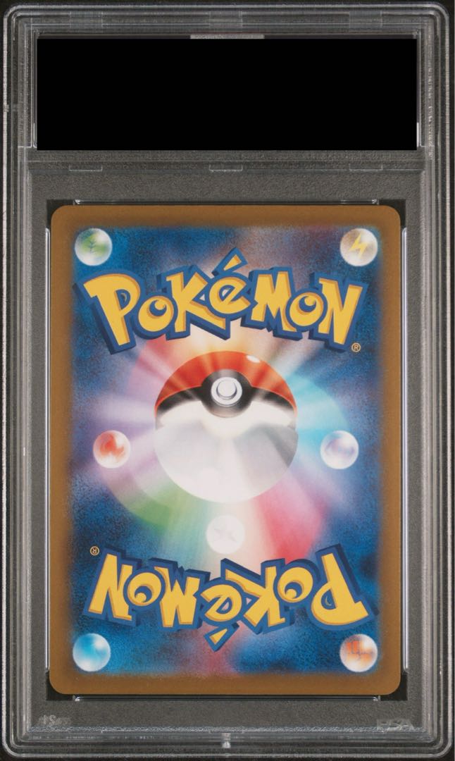 【PSA10】ピカチュウ(マスターボール柄/ミラー仕様) C 025/165 1枚