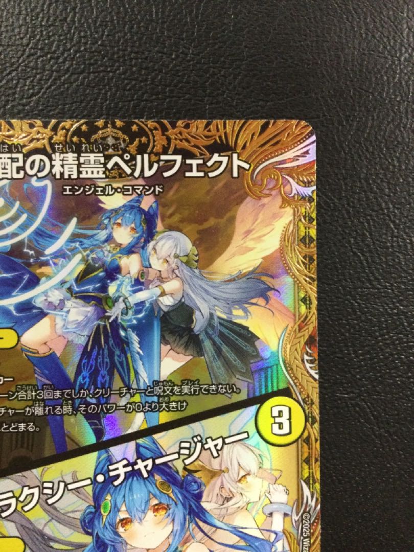 (2) Spirit of Domination Perfected｜Galaxy Charger (Gold Treasure) SR SP1/SP5