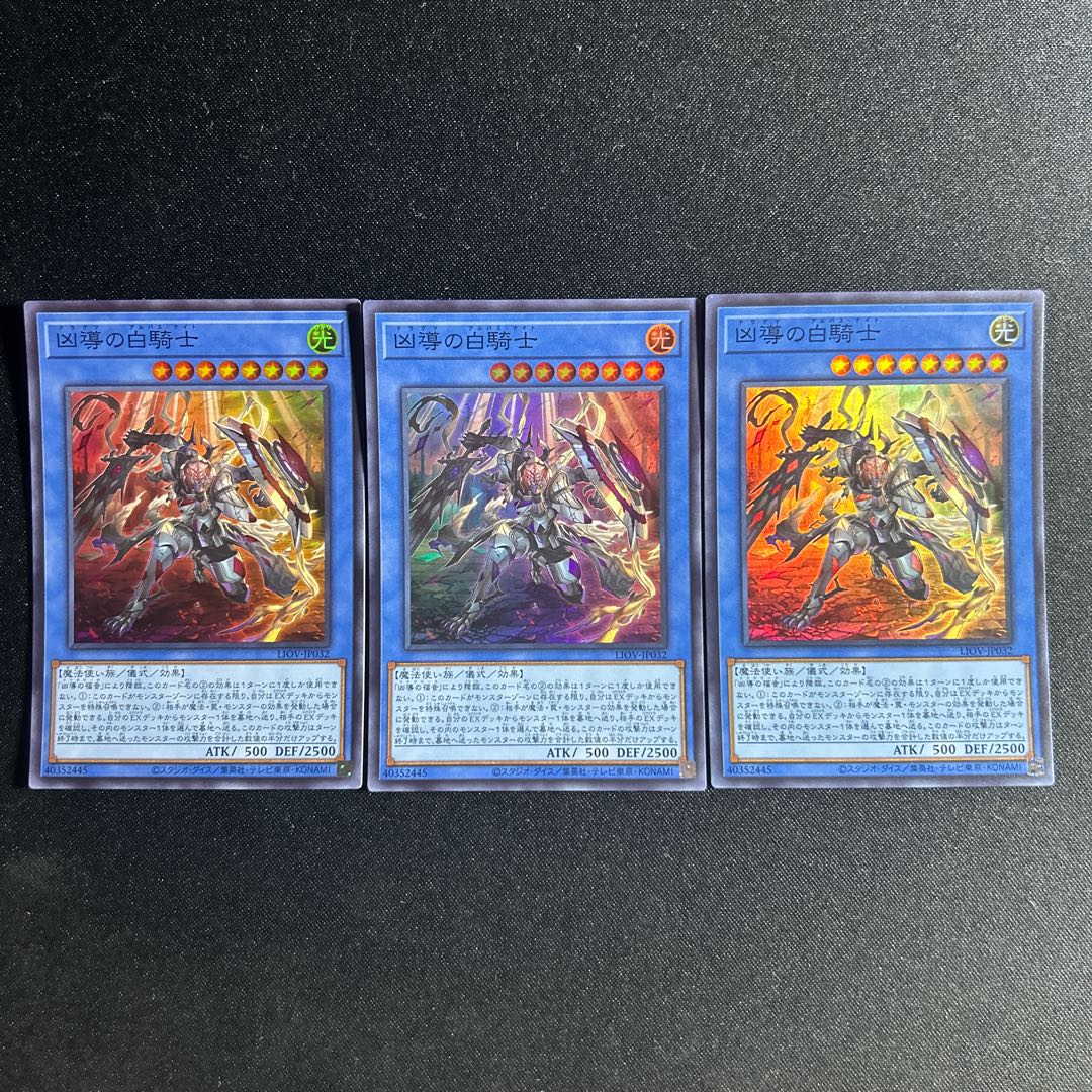 247 White Knight of Dogmatika Super Rare JP032 1枚