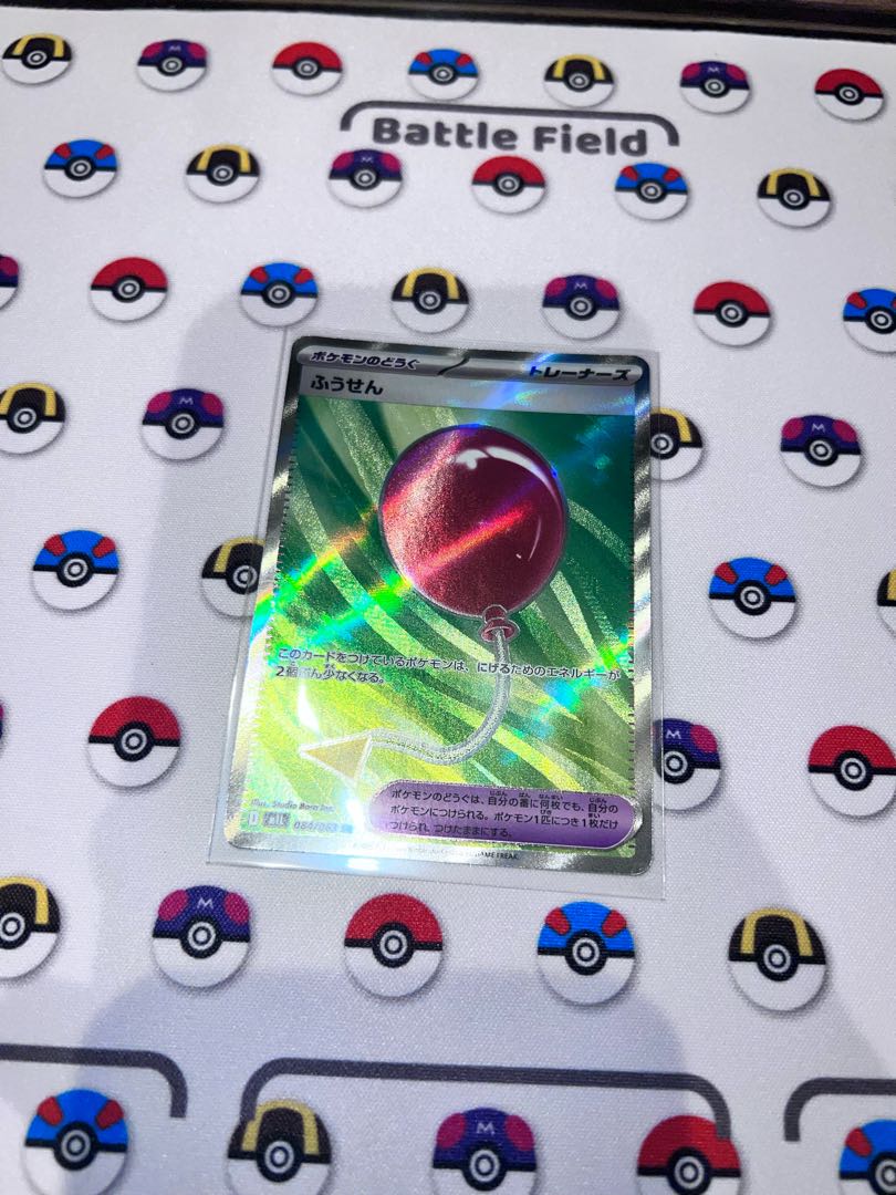 Air Balloon SR 084/063