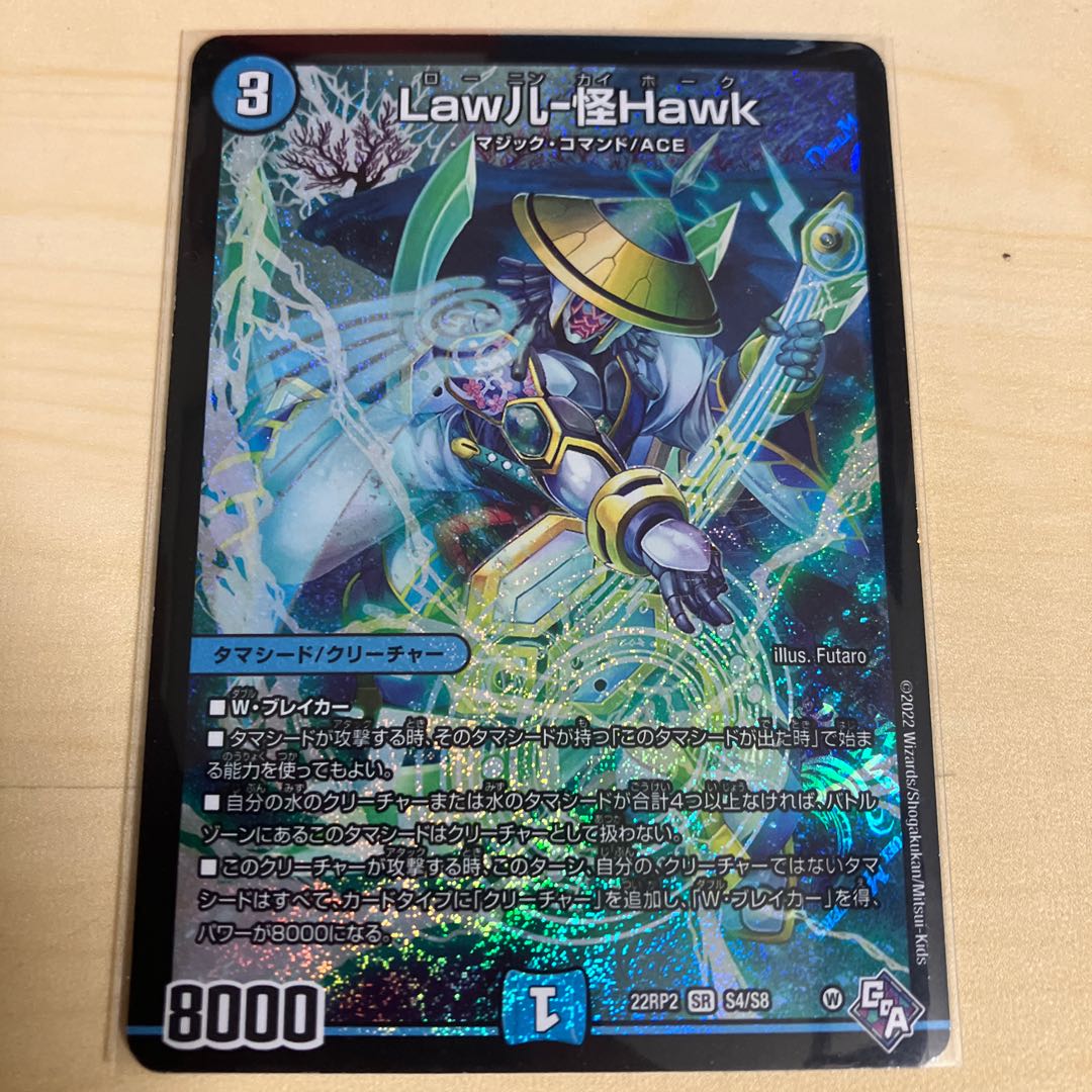 Law儿-怪Hawk SR S4/S8 1枚