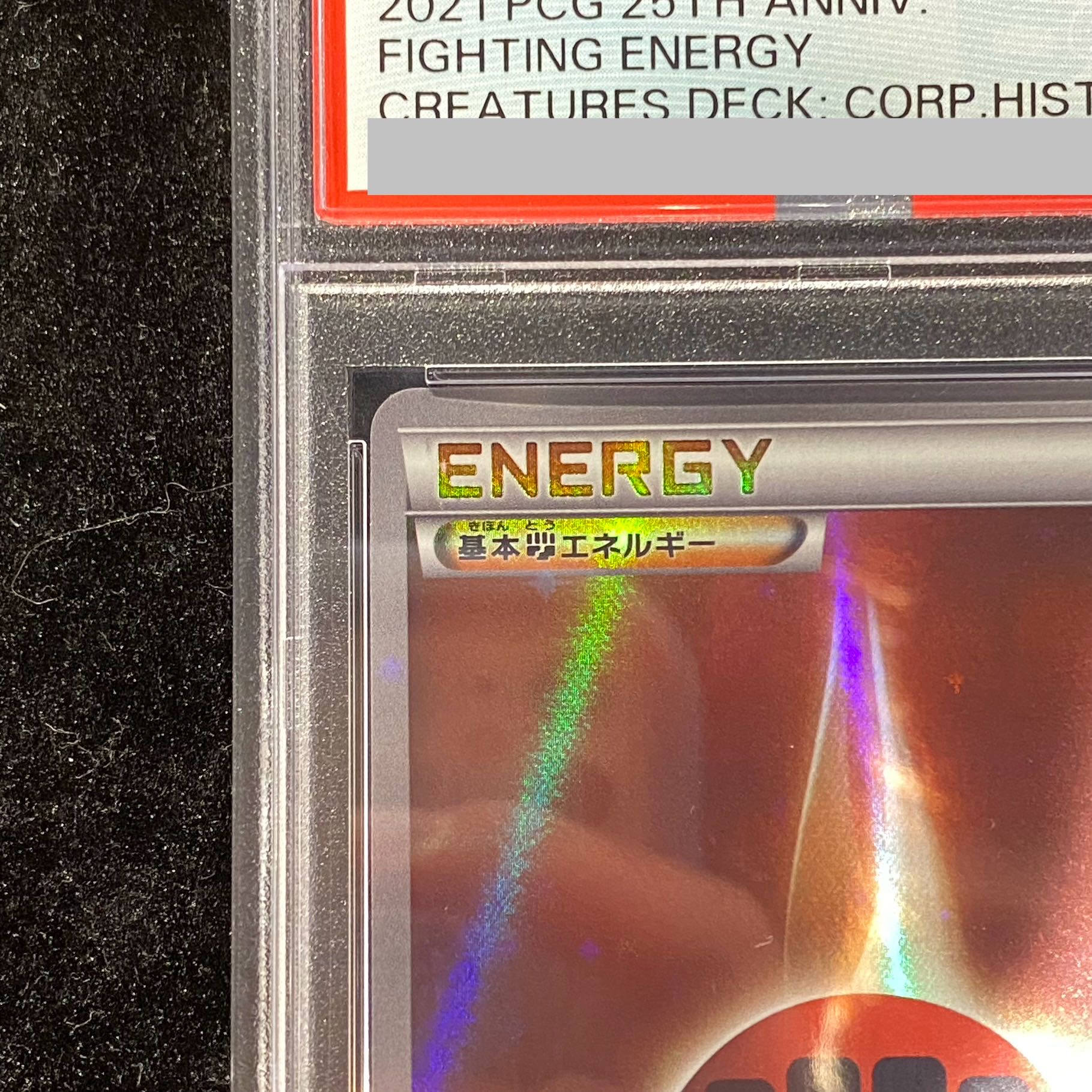 [PSA10] Basic FightingEnergy (Snivy Mark/Creatures 25th Anniversary) PROMO