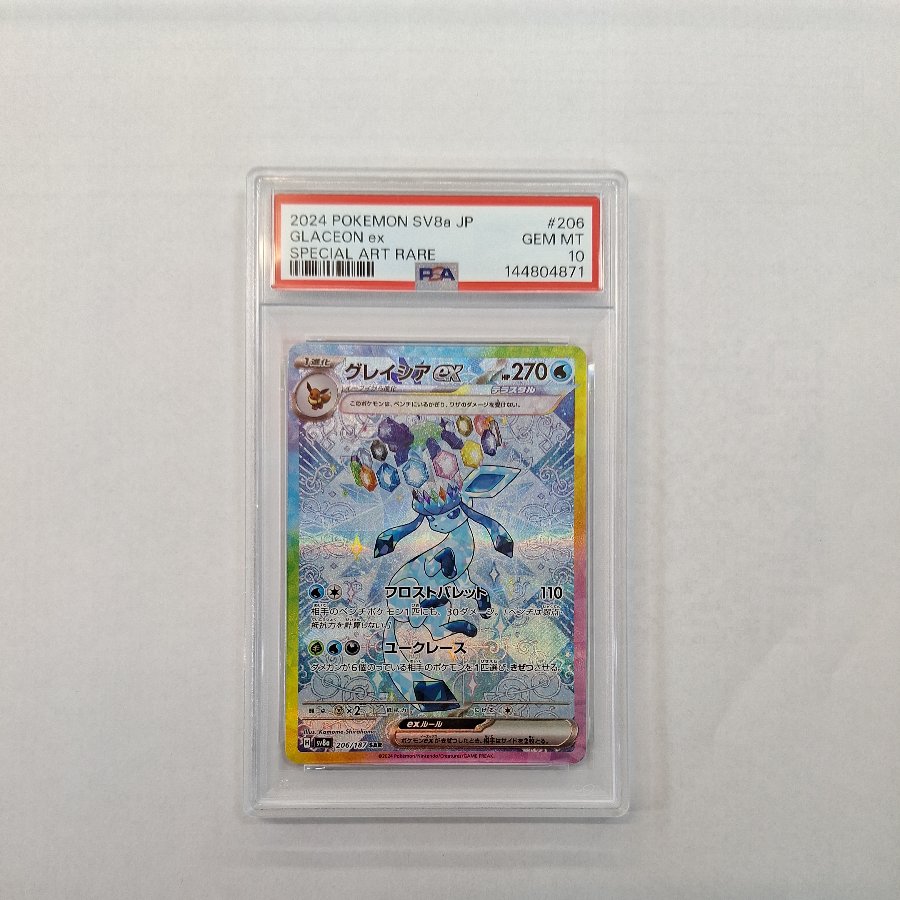 [PSA10] Glaceonex SAR 206/187 1枚