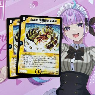 Lamiel, Destiny Enforcer R 6/55