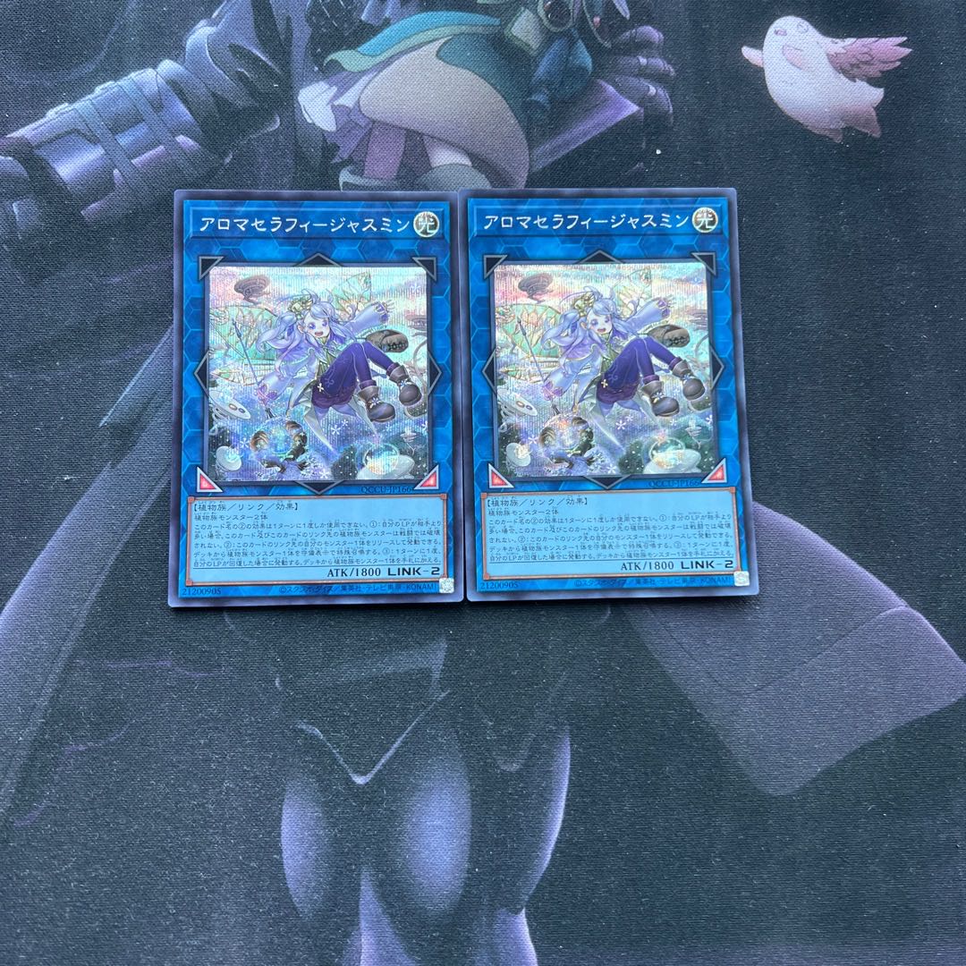 Aromatherapy Jasmine Secret Rare A-552