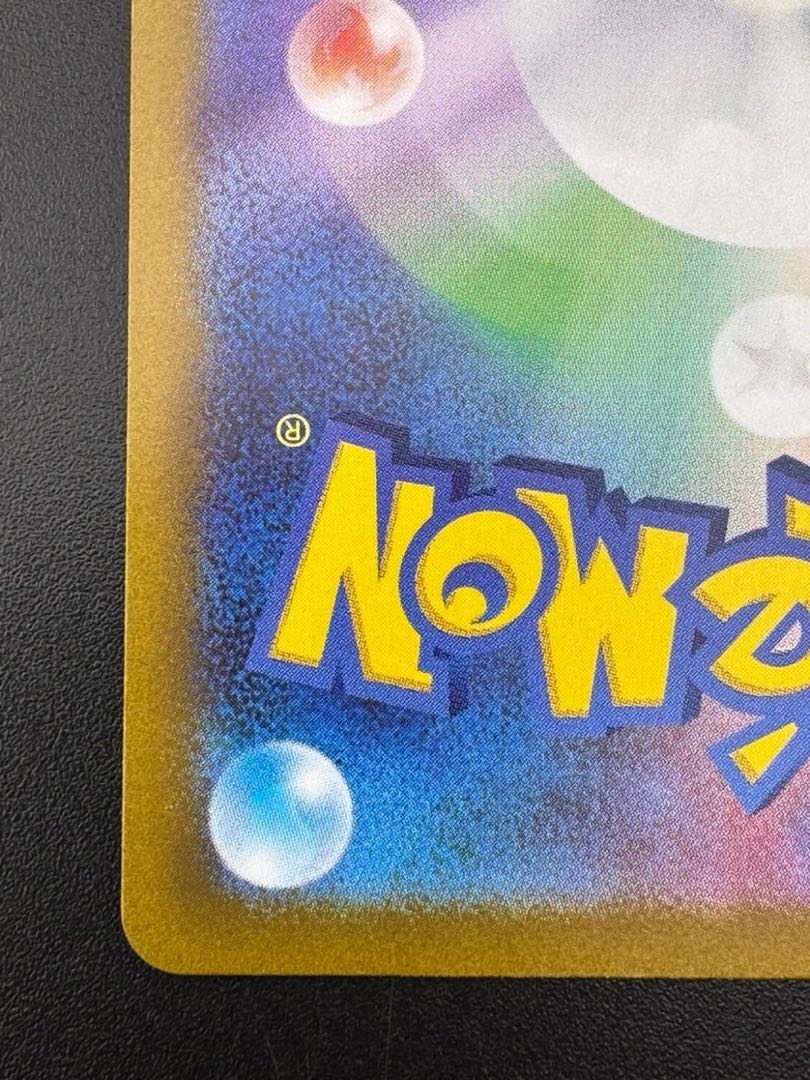 Used】Pokemon Pokemon Pokemon Trekkie Trekkie Thiongjen G sv2P 084/071 SR