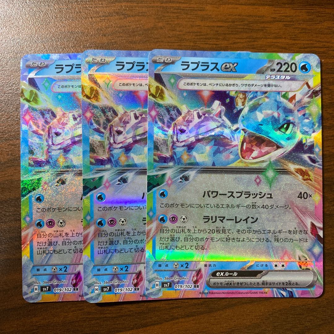 ラプラスex RR 019/102 1枚の通販 ロマネスコ（919161095） | magi