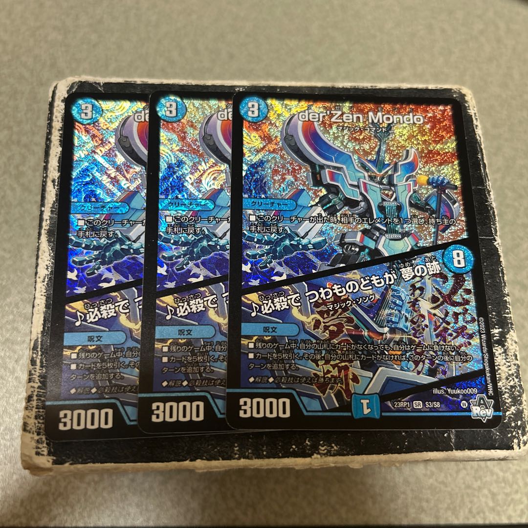 set of three Hisshikade de Tsubajinotachi wa Yume no Ato SR S3/S8