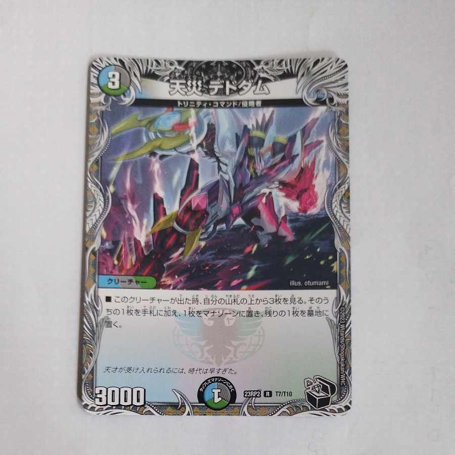 @4 @4 Natural Disaster Dedom (Black Treasure) R T7/T10 1枚