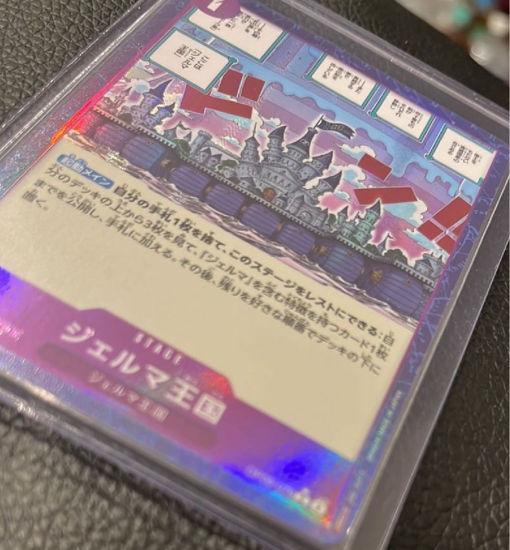 like-new item Kingdom of Germa (parallel)(PRB) P-C OP06-079