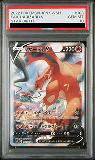 PSA10】リザードンV SR 103/100」の激安通販 | magi PSA10】リザードンV SR 103/100」の激安通販 | magi