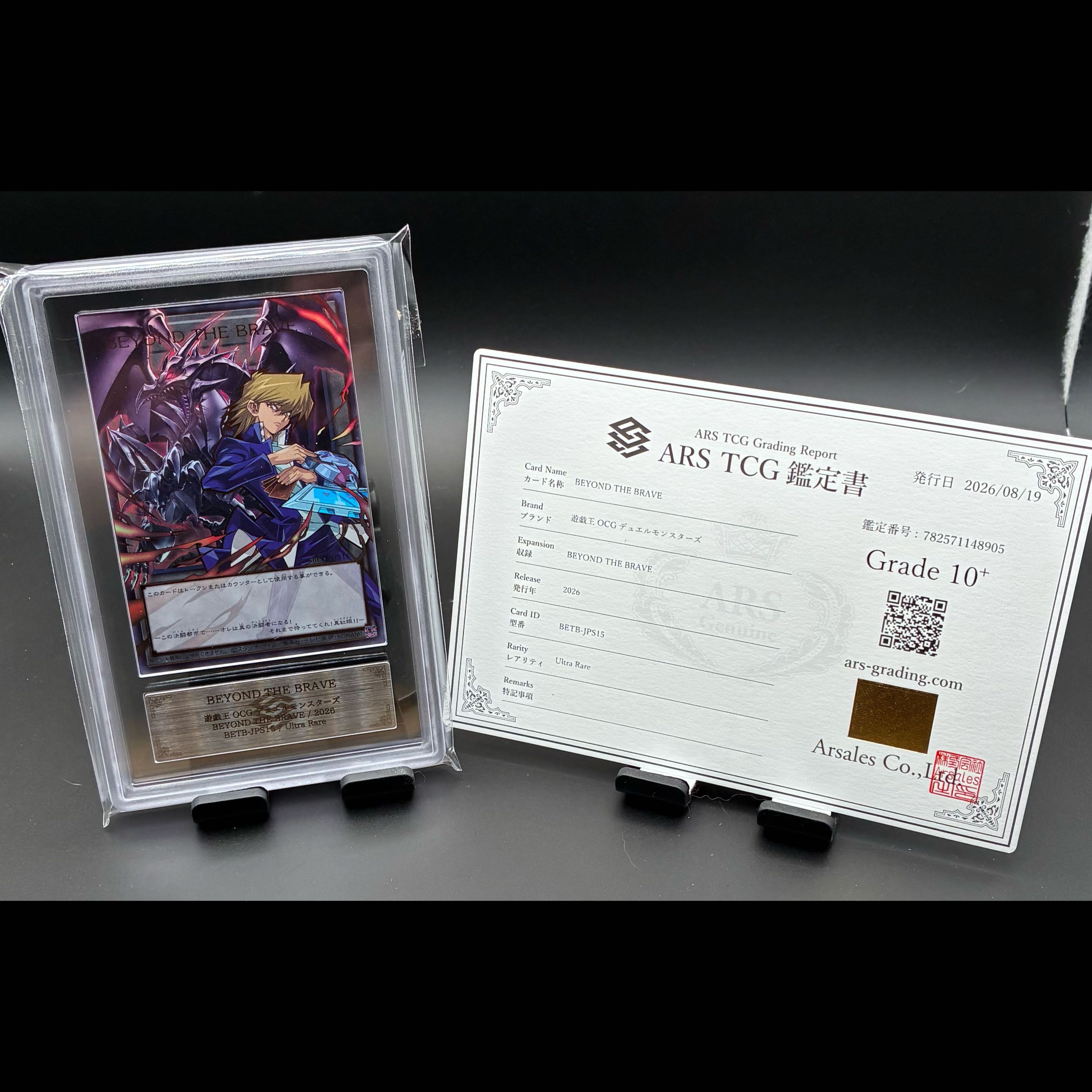 [2 World Editions / ARS10+] BEYOND THE BRAVE with Certificate of Authenticity - Yu-Gi-Oh! ① 1枚