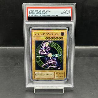 【PSA10】ブラック・マジシャン【レリーフ】{LN-53} アルティメットレア LN-53 1枚