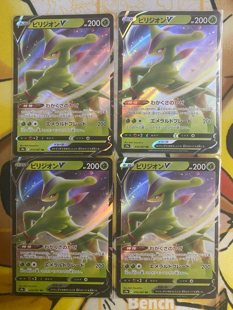 Pokemon Card VirizionV 1枚