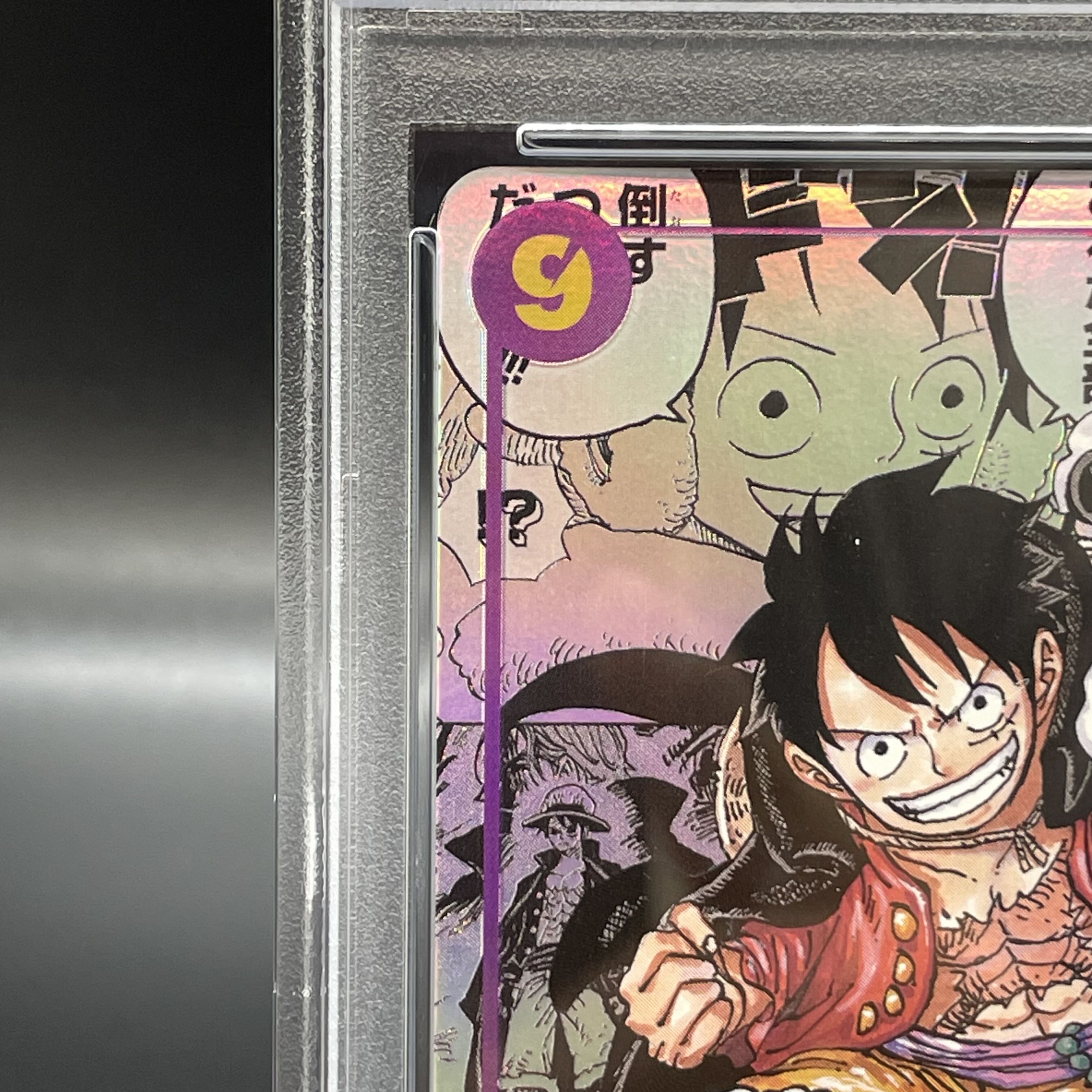 ONE PIECE - 【PSA10】モンキー・D・ルフィ(パラレル)(スーパーパラレル)(コミックパラレル・コミパラ・漫画背景) P-SEC OP09-119 PSA10】モンキー・D・ルフィ(パラレル)(スーパーパラレル